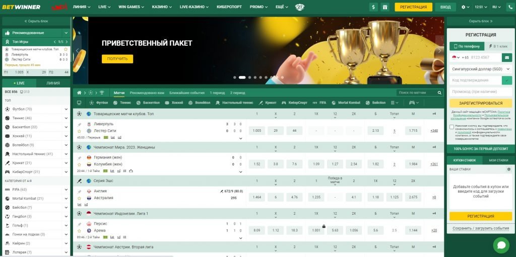 Comprehensive Guide to BetWinner Betting Comprehensive Guide to BetWinner Betting