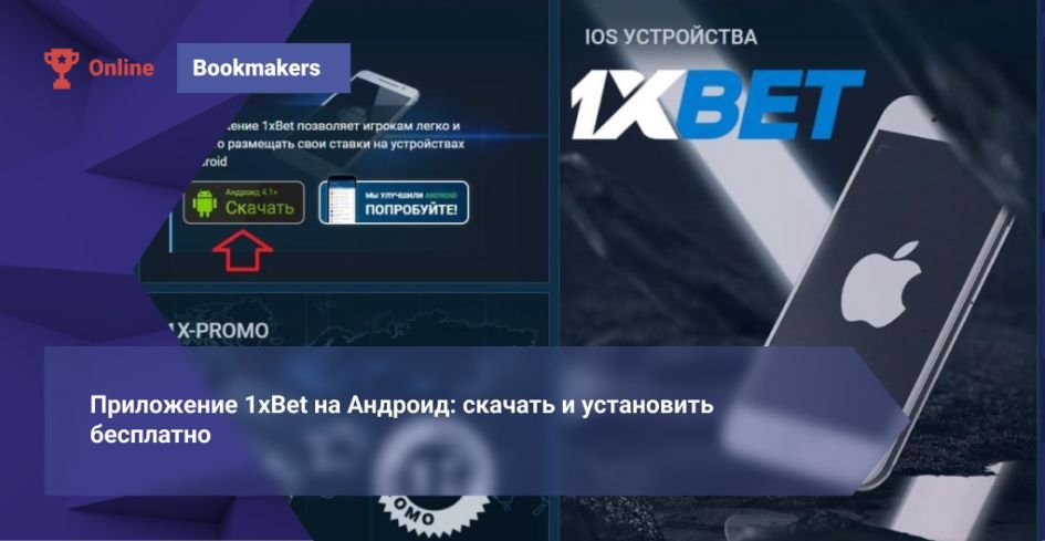 1xBet Korea Download APP - Complete Guide to Installing and Using 1xBet in Korea 1xBet Korea Download APP - Complete Guide to Installing and Using 1xBet in Korea