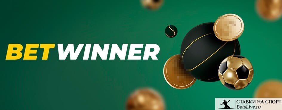 Découvrez le Betwinner promo code et maximisez vos gains 1 Découvrez le Betwinner promo code et maximisez vos gains 1