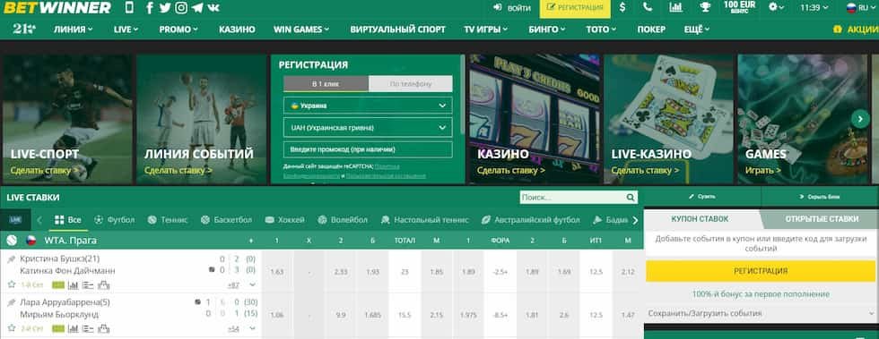 Quick Betwinner Signup Join Now and Start Betting Instantly