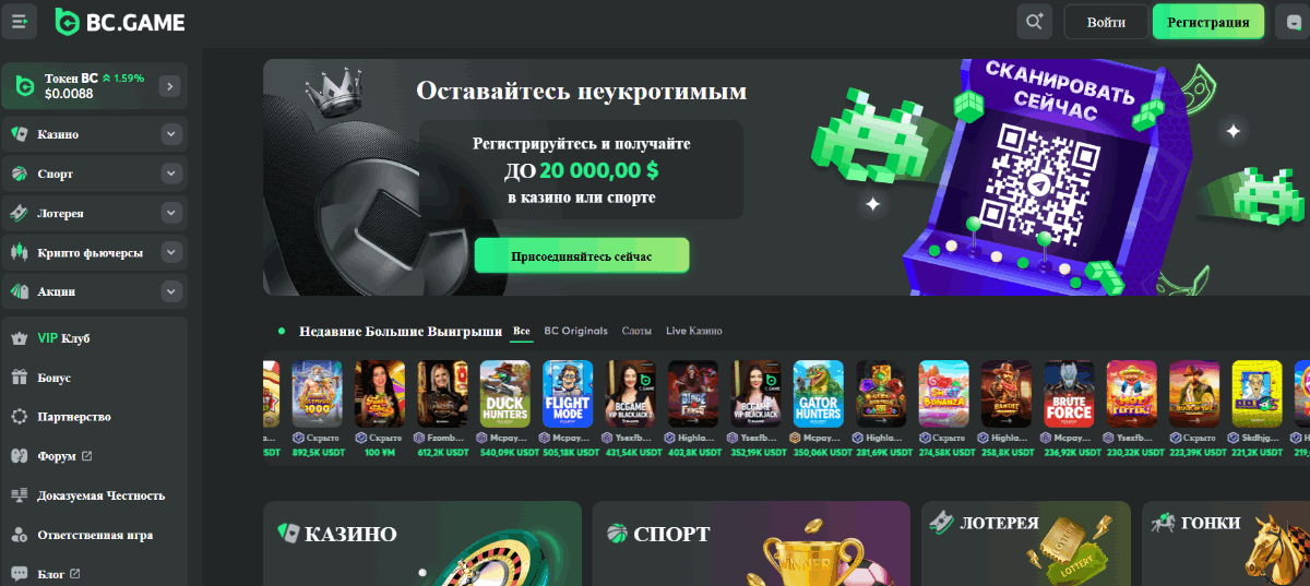 Игра на BC Game Откройте увлекательный мир азартных игр