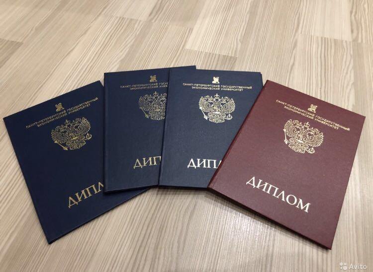 Купить диплом любого учебного заведения -944971405 Купить диплом любого учебного заведения -944971405