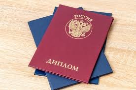 Купить диплом любого уровня подготовки -931131624 Купить диплом любого уровня подготовки -931131624