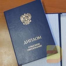 Как купить диплом РИАМА полезные советы и информация Как купить диплом РИАМА полезные советы и информация