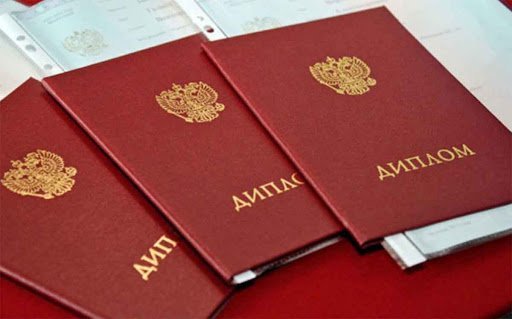 Как безопасно купить диплом советы и рекомендации -549317029