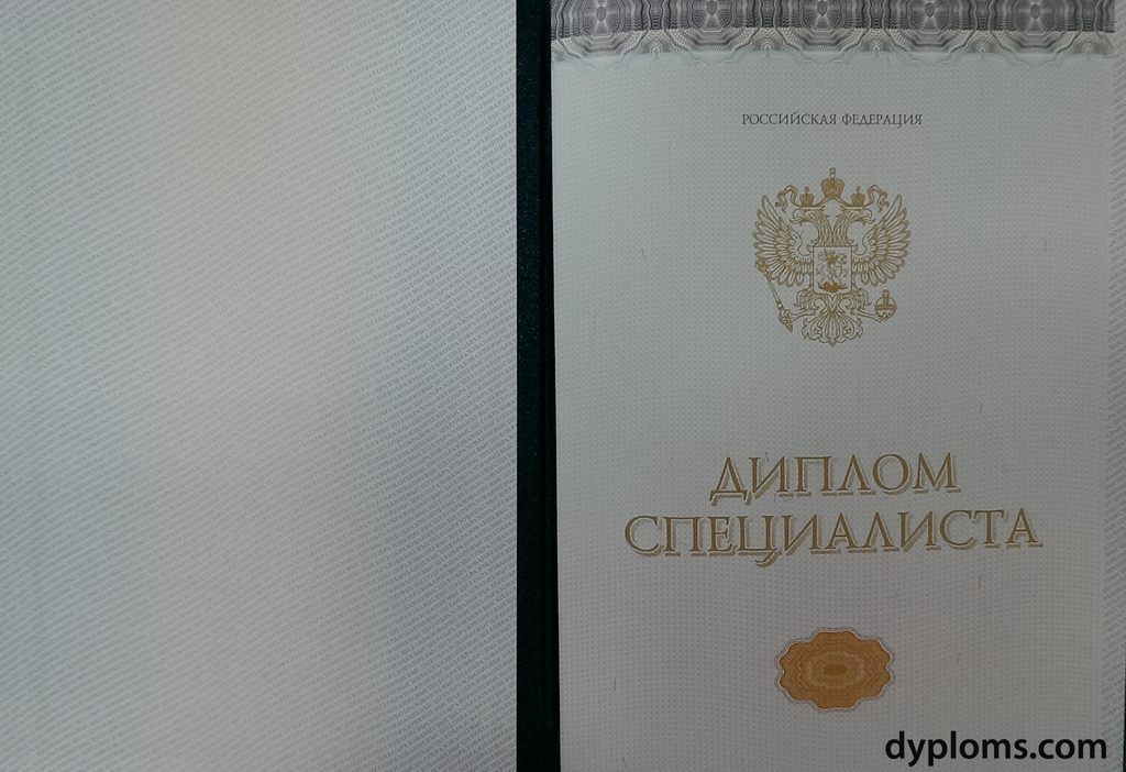 Купить диплом ГПА бланк ГОЗНАК -492617092