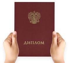 Купить диплом ИМЭИ без предоплаты -549632092