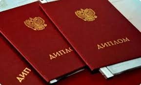 Купить диплом МФЮА по низкой цене - Успех в ваших руках