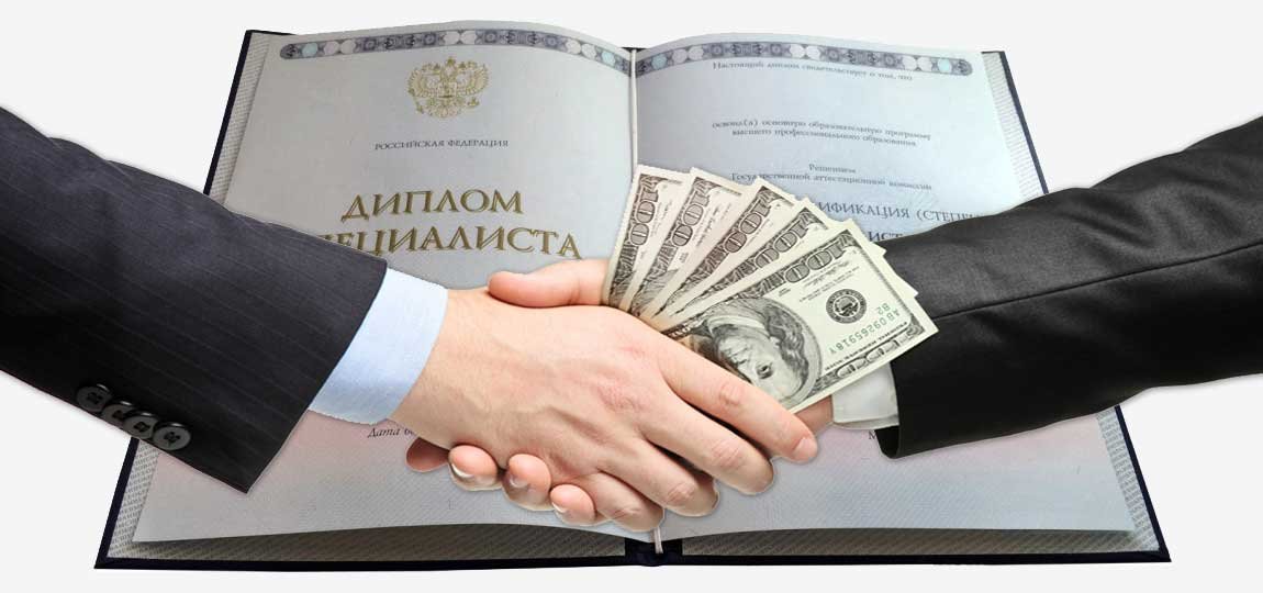Купить диплом ОГИИ им. Ростроповичей -554080154