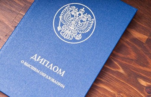 Купить диплом СПбЮИ бланк ГОЗНАК как и где приобрести