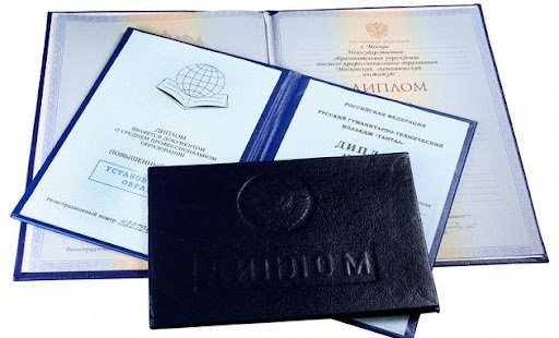 Купить диплом ТИА на бланке ГОЗНАК Ваш путь к успешной карьере