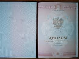 Купить диплом в Махачкале доступно и безопасно