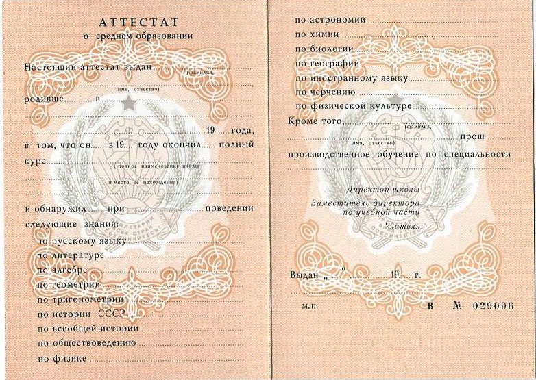 Купить диплом военного училища СССР секреты успешной покупки