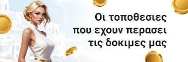 Τα Ελληνικά Online Καζίνο Μια Οδηγία για τους Παίκτες Τα Ελληνικά Online Καζίνο Μια Οδηγία για τους Παίκτες
